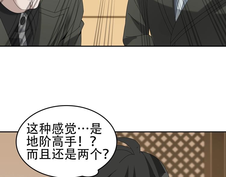 第76话 我叫李高楼！28