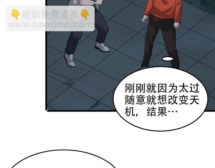 第51话 突然的危机93