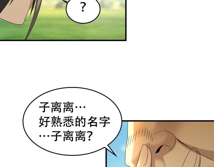 第87话“师徒”18
