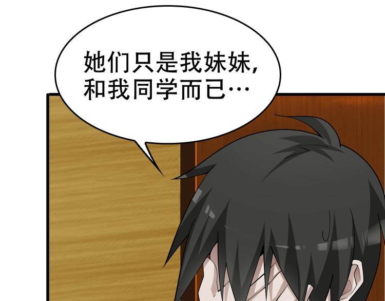 第54话 办正事！40