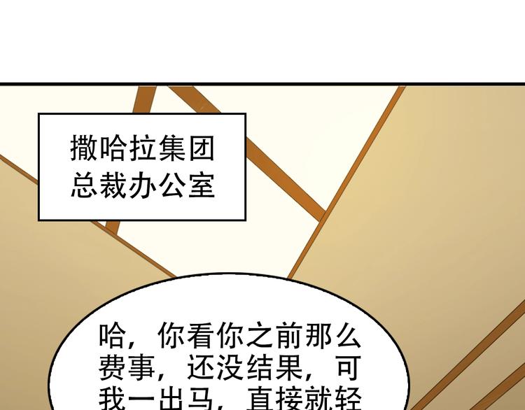 第66话 真正的敌人4
