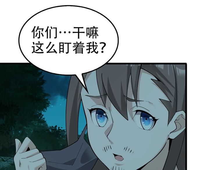 第56话 进入“鬼楼”14