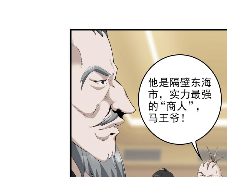 第20话 秘宝125