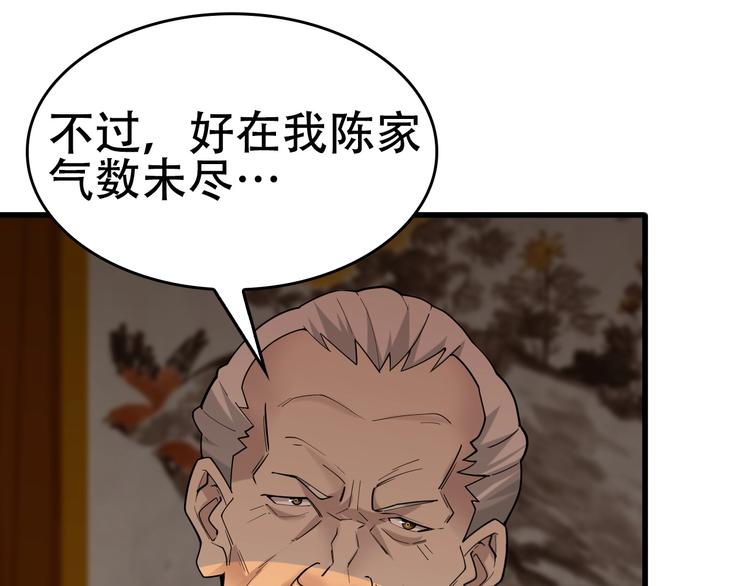 第57话 诡厄之地94