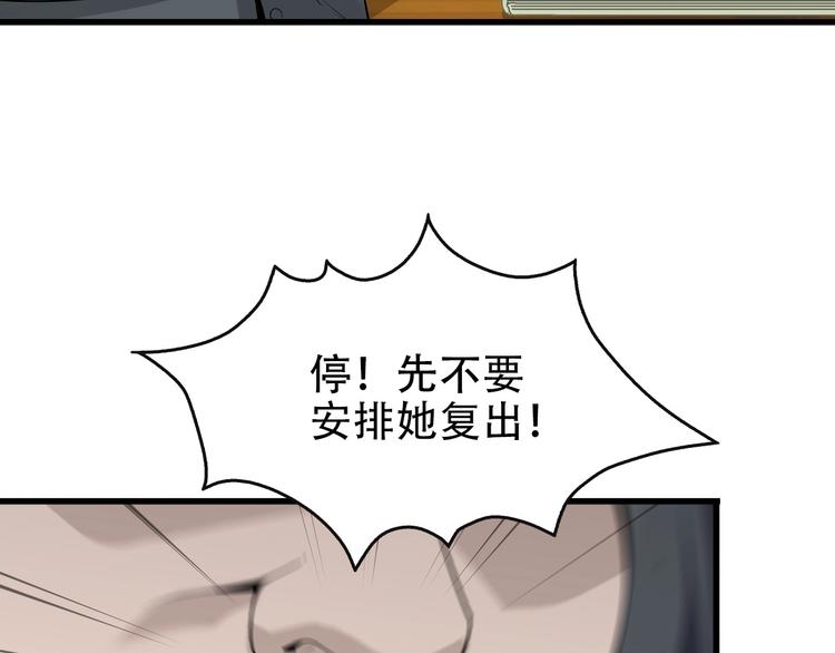 第49话 扫把星55