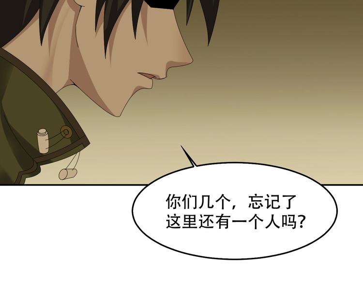 第79话 龙符的威力37