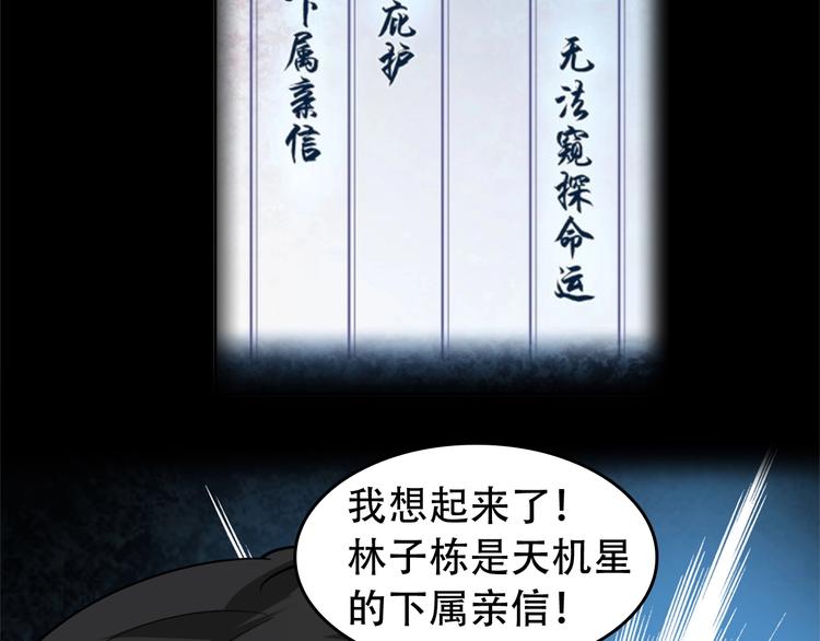 第69话 艰难的抉择26