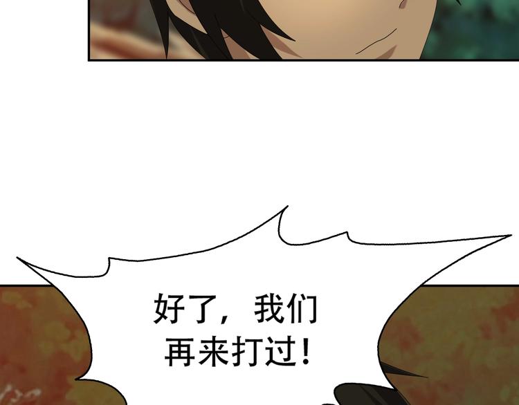 第79话 龙符的威力101
