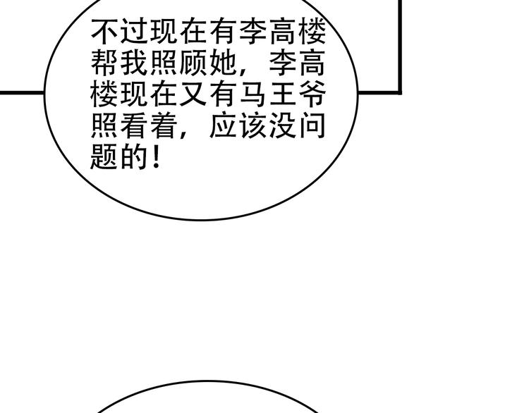 第64话 不速之客34