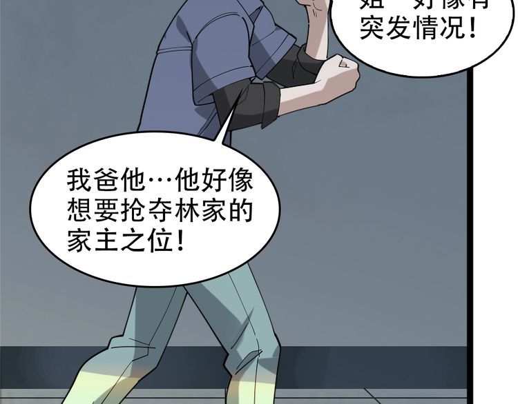第104话 “酒厂惊魂”11