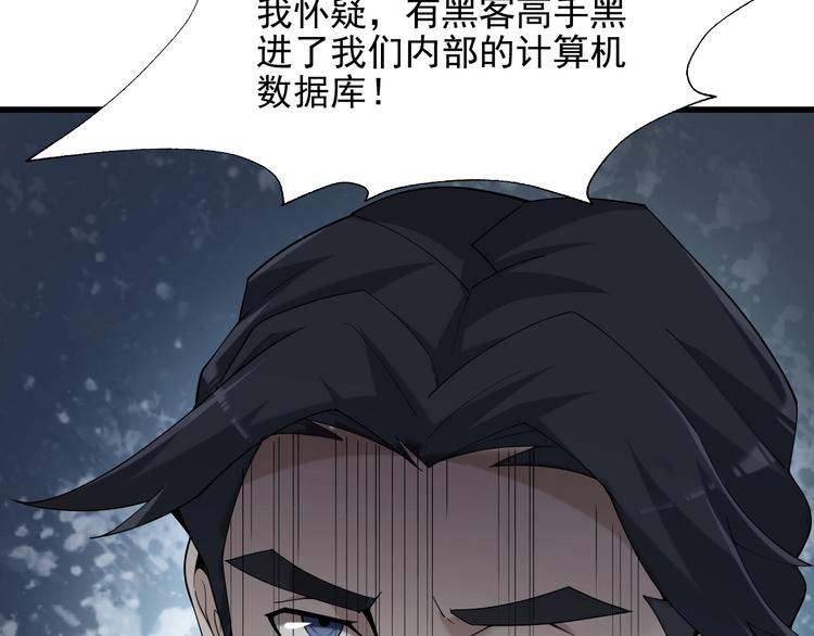 第32话 百年难遇的天才？113
