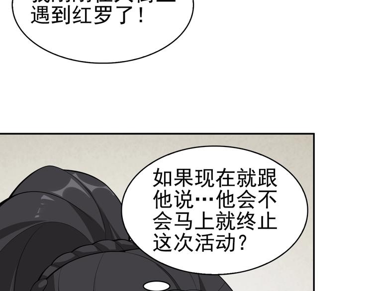 第44话 意想不到85