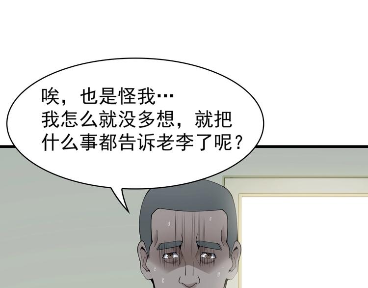 第30话 绝不放过他！41