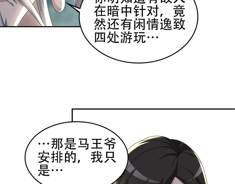 第71话 弱点70