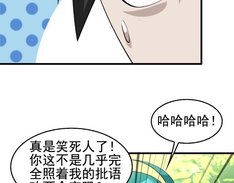 第43话 大师遇上搅局者！40