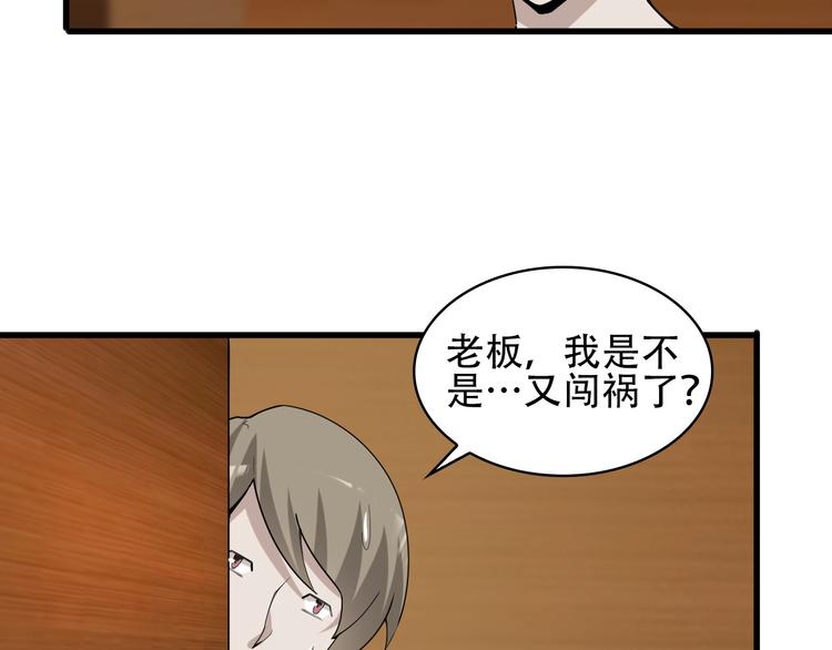 第50话 意外82
