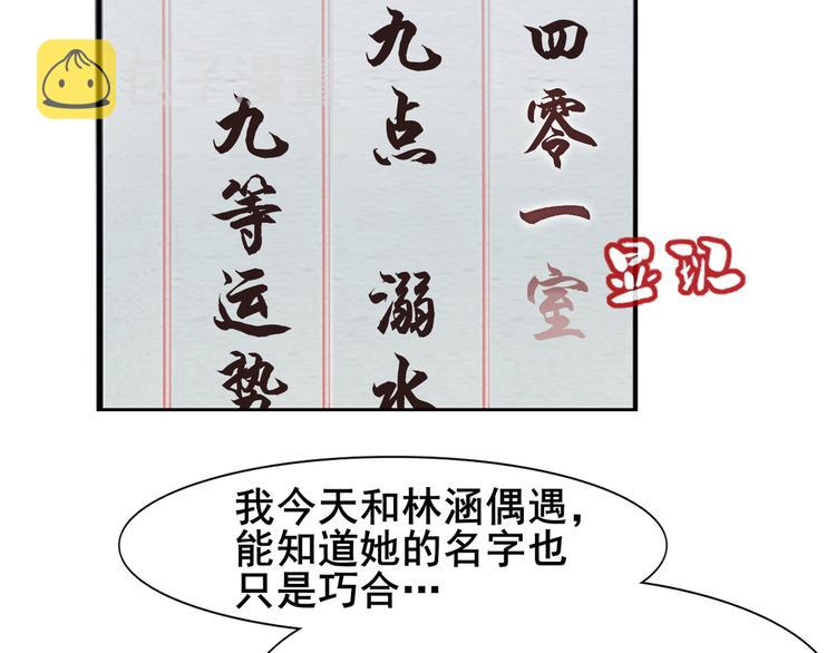 第1话 逆天改命70