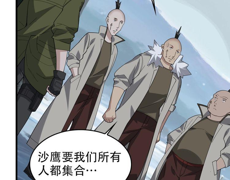第96话“原形毕露”34