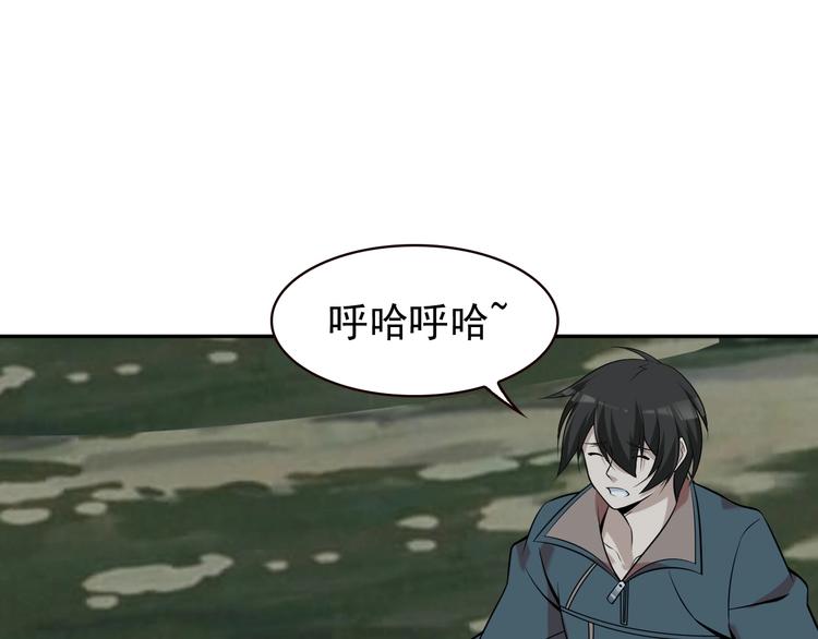 第26话 化险为夷！50