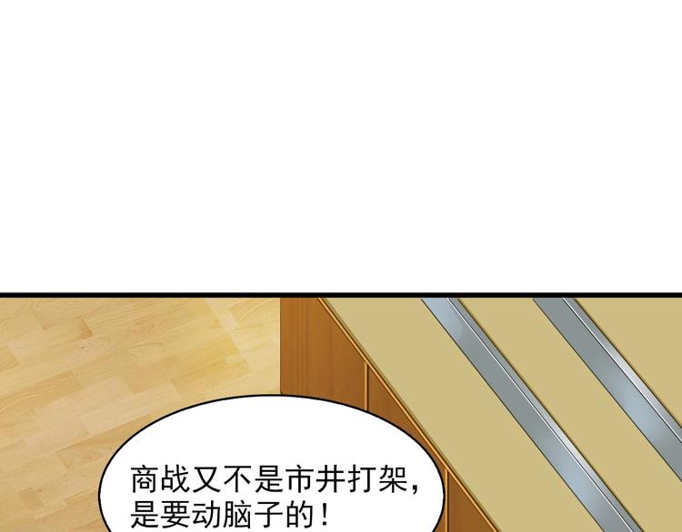 第33话 过目不忘8