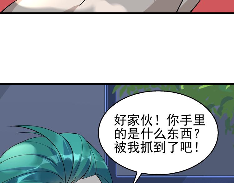 第43话 大师遇上搅局者！82