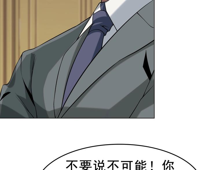 第8话 下毒？54