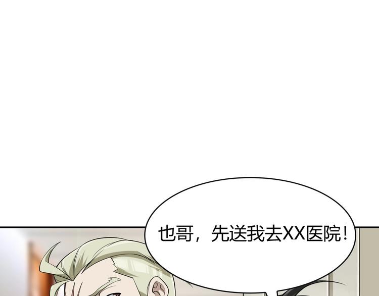 第17话 遭人暗算？99