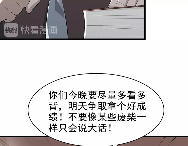 第34话 逼我弃权？不可能！26