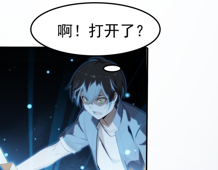 第1话 逆天改命60