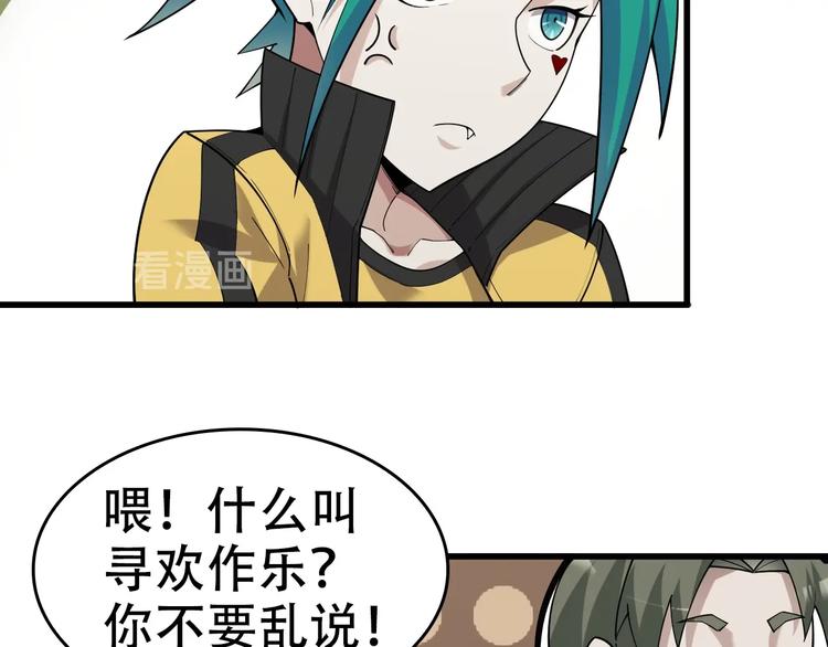 第54话 办正事！35