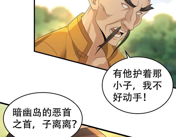 第87话“师徒”29