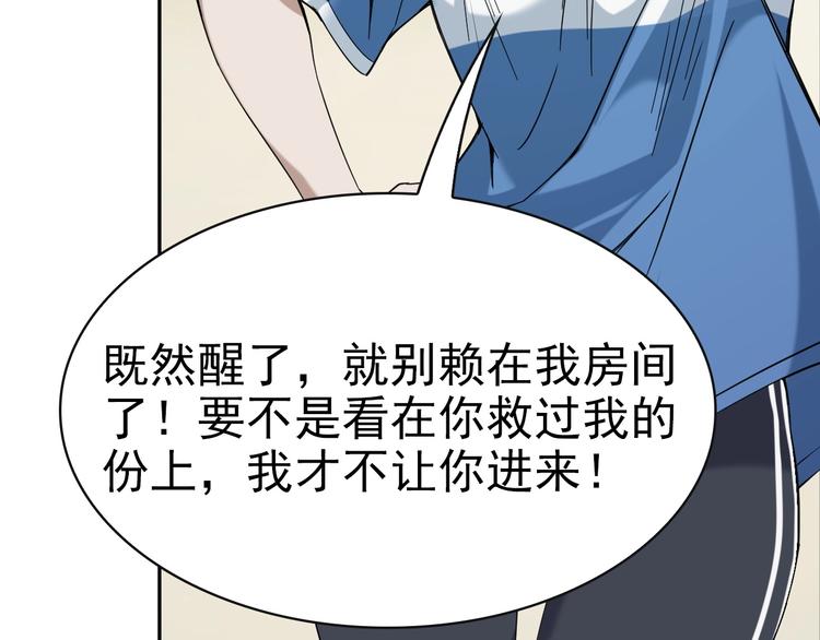 第17话 遭人暗算？32