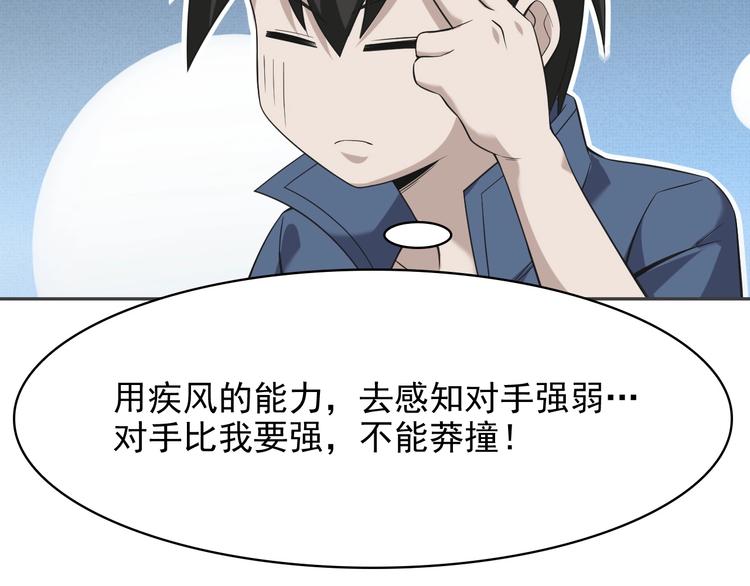 第19话 单刀赴会36