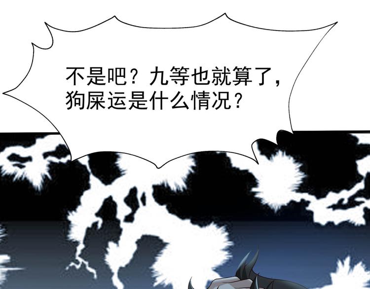 第3话 莫神仙14