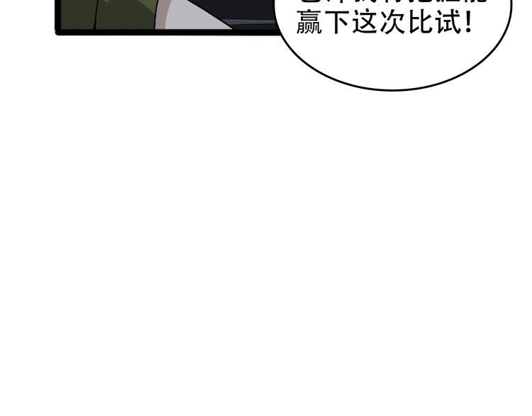 第102话“王者归来”71