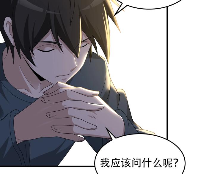 第74话 苏家少主41