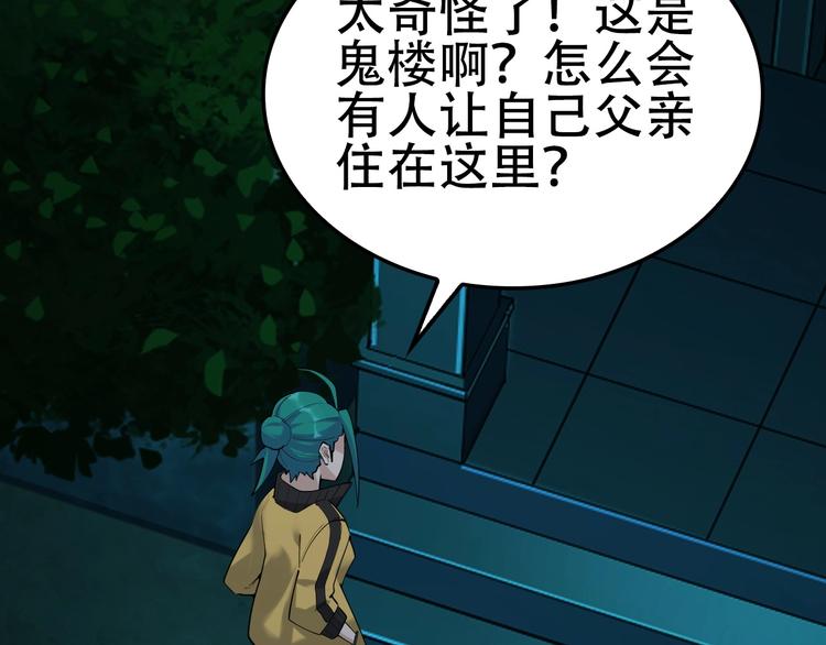 第57话 诡厄之地32