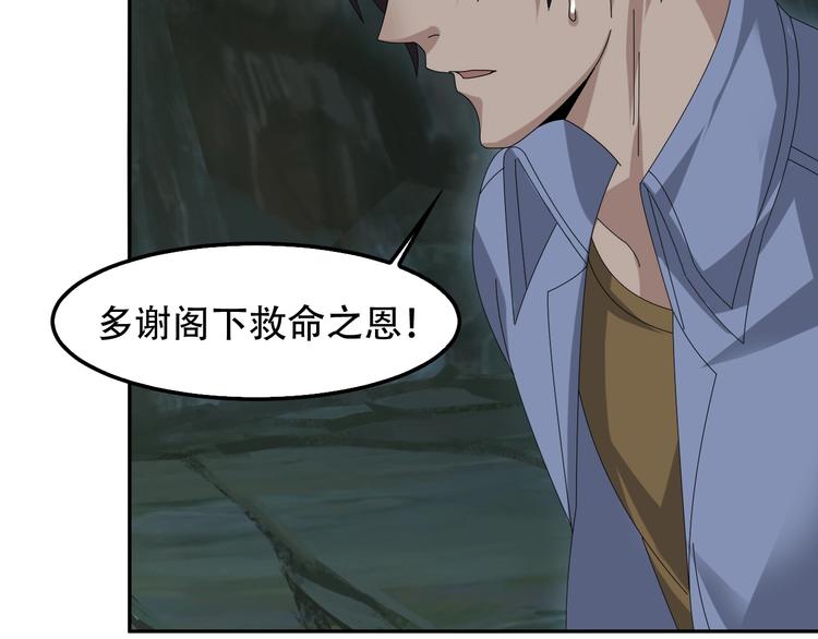 第81话 我要挑战强者！44