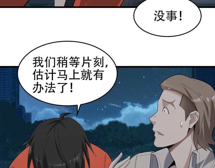 第52话 生死时速13