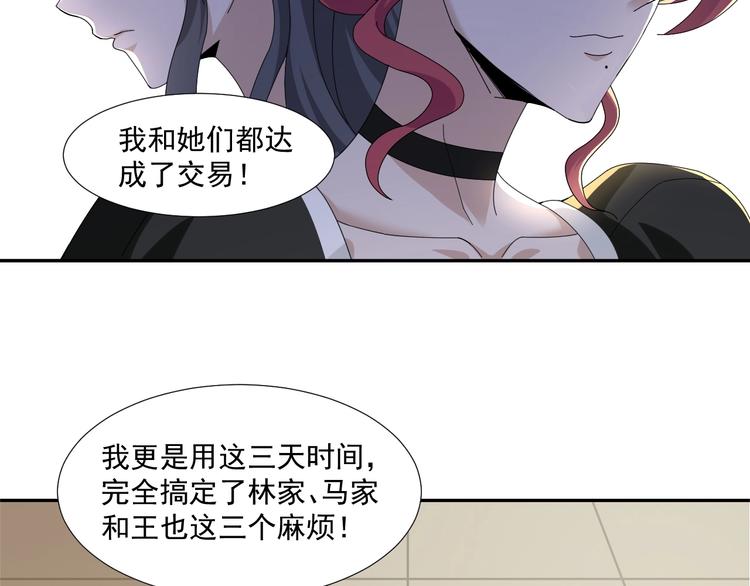 第69话 艰难的抉择72