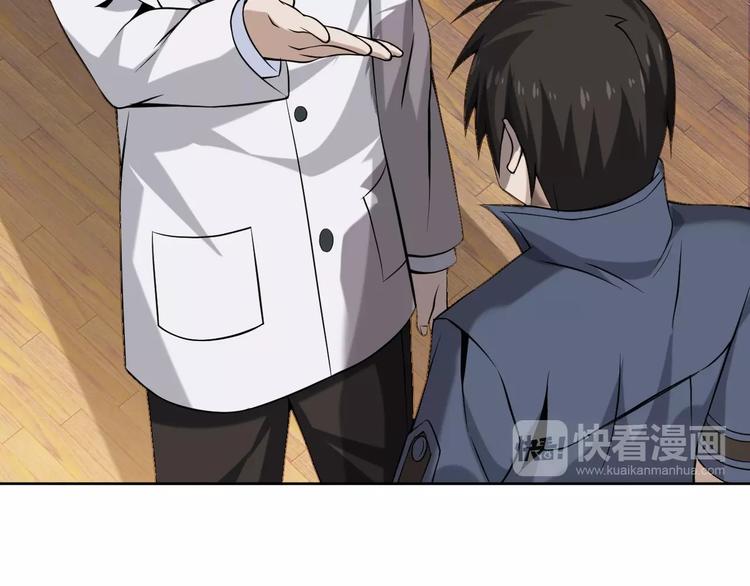 第8话 下毒？67
