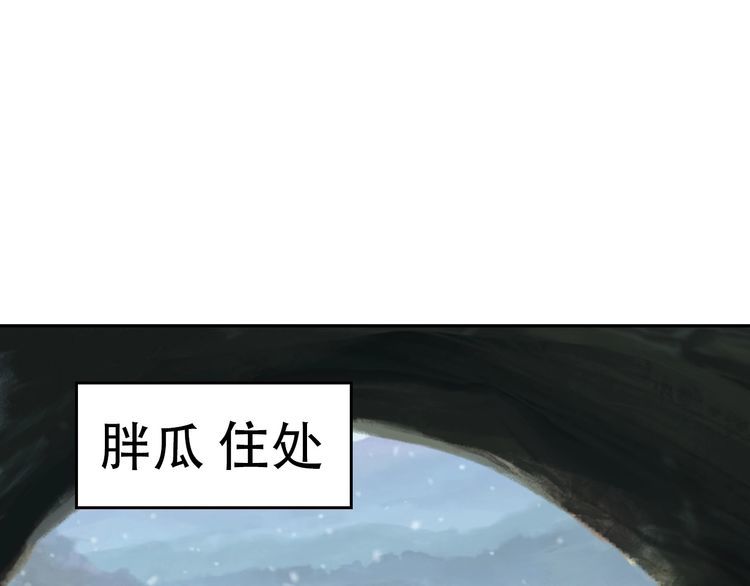 第96话“原形毕露”4