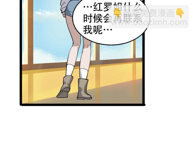 第103话“重返东海”103