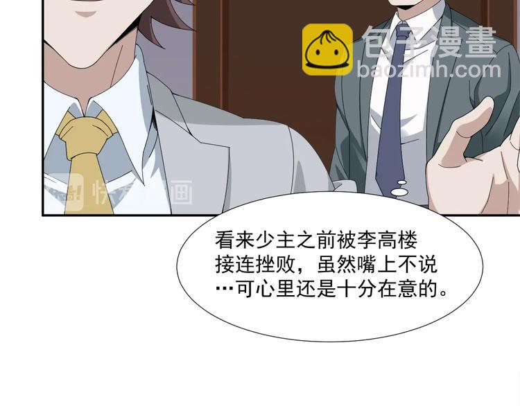 第69话 艰难的抉择78