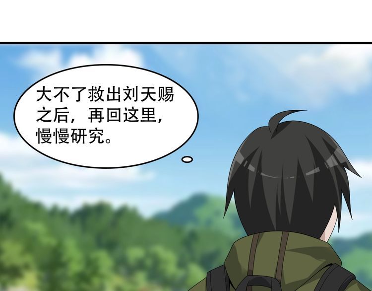 第84话 下一个恶魔86