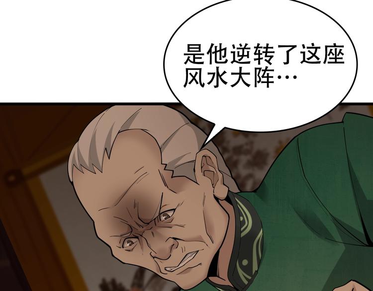 第57话 诡厄之地86