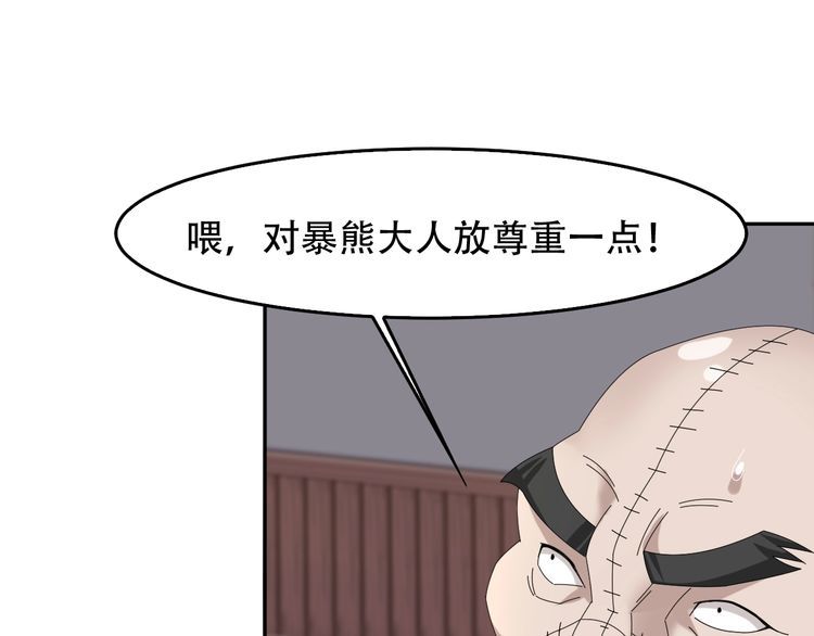 第83话 缓兵之计！55