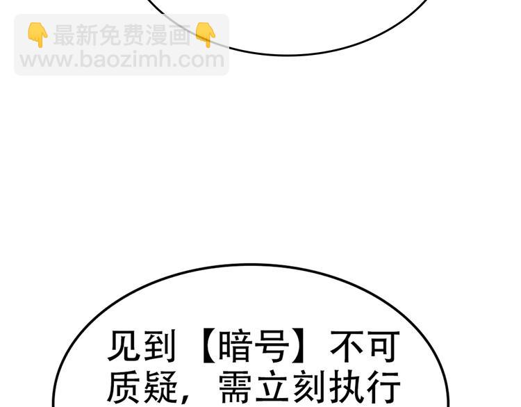 第66话 真正的敌人91