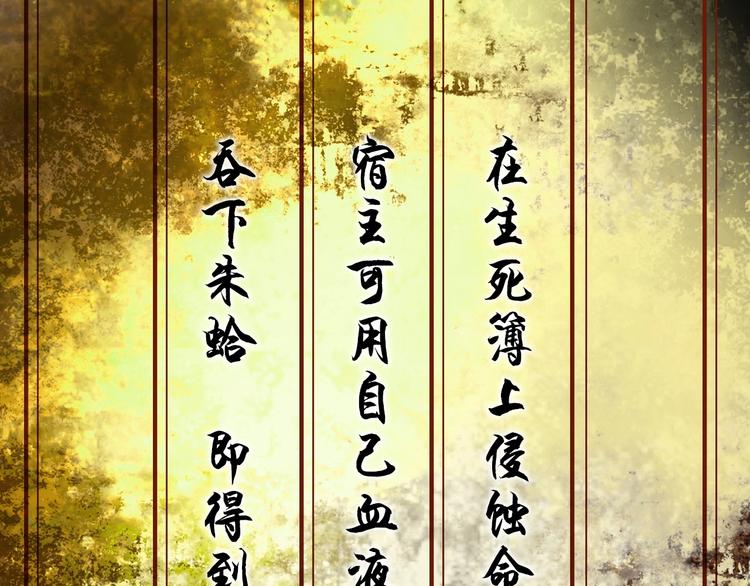 第59话 对抗命格之力28