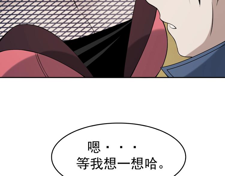 第8话 下毒？128
